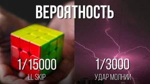 ⚡ Как собрать кубик Рубика как профи? LL skip на MoYu Weilong GTS 3M  F2L Фридрих, обучение.