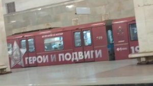 именной поезд герои и подвиги станции партизанская