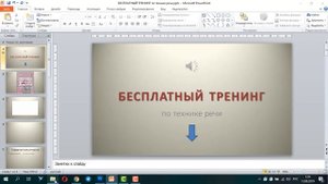 Сохранение презентации в формате PowerPoint 2010
