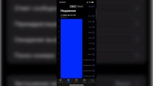 Как посмотреть заблокированные номера на айфоне