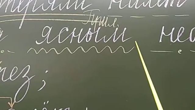 Находим словосочетания. 3 класс.