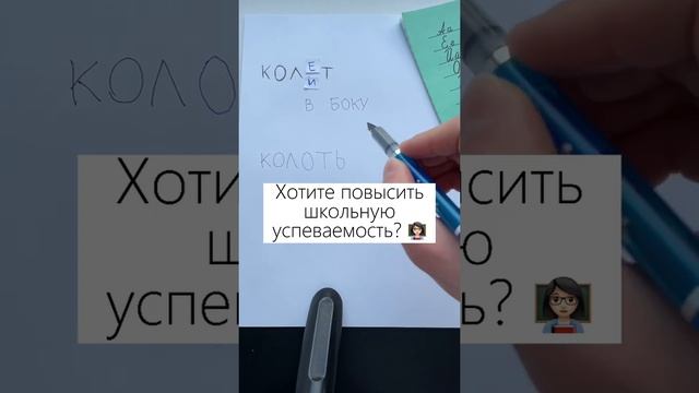 Как правильно писать #русскийязык #правописание #орфография #спряжение