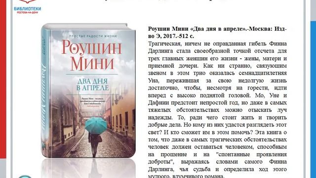 Рекомендательный список книг для приятного чтения смотреть онлайн