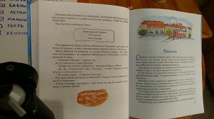 Папа, мама, бабушка, 8 детей и грузовик, главы 9-10