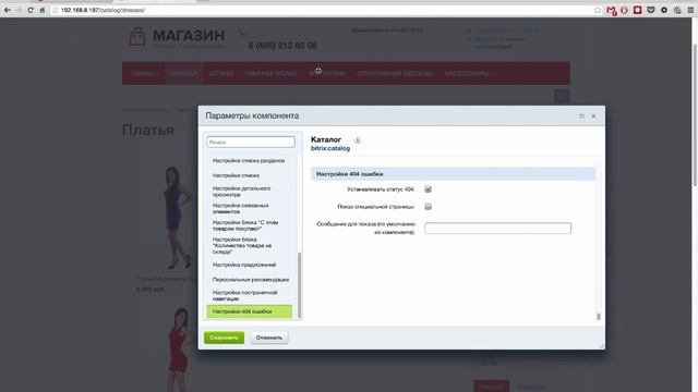 Вебинар 1С-Битрикс: Продающий интернет-магазин за 6 часов. Серия 1 из 3. смотреть онлайн