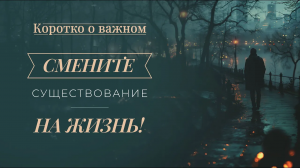 Как пережить кризис? ЦЕННЫЙ ОПЫТ решения проблем. ЛУЧШИЙ антидепрессант. «Коротко о важном»