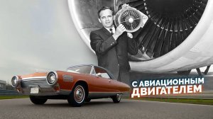 Самые смелые автомобили в истории