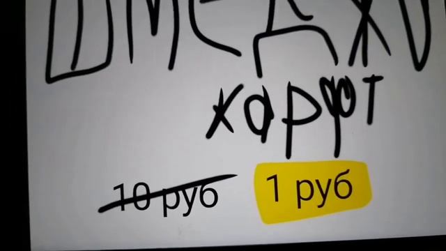 Грифер украл 100 рублей у своей мамы Анти-грифер-шоу