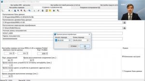 Курс инсталлятор СКУД PERCo-S-20. Центр управления.