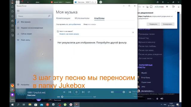 как скачать свою музыку в people playground смотреть онлайн