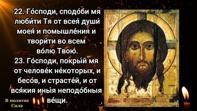 Вечерние молитвы перед сном ВЕЧЕРНЕЕ ПРАВИЛО