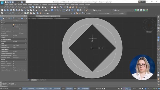 Видеоурок интерфейс Платформы nanoCAD // Онлайн-курс по nanoCAD смотреть онлайн