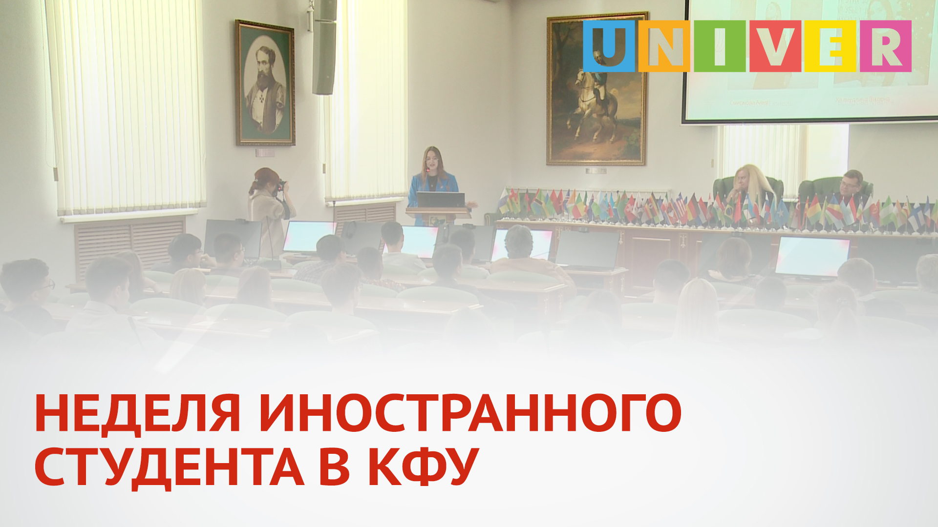 День кфу казань. Студенты кфу ушли со встречи с мизулиной. Первокурсники мпгу 2022 геофак. Студенты кхти через постель. Форма одежды для студентов кфу.
