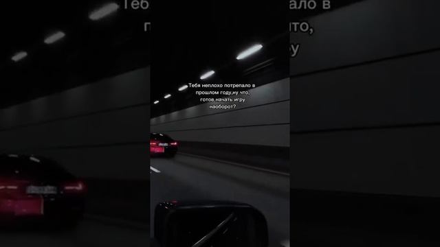 Готов начать игру наоборот? смотреть онлайн