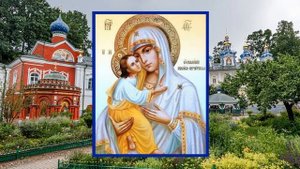 Акафист пред Псково-Печерской иконой Пресвятой Богородицы "УМИЛЕНИЕ"