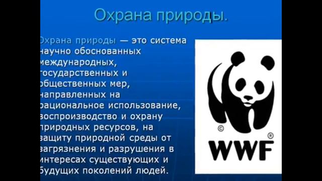 Картинки О защите природы для детей экологические (39 шт.) - #9460