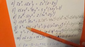 71 Алгебра 8 класс Разложите на множители