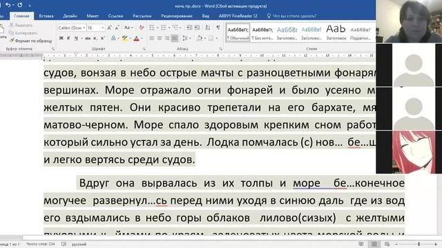 Обособление определений   часть 2