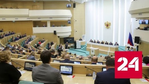 Сенаторы единогласно поддержали вхождение новых регионов в состав РФ - Россия 24