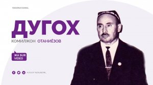 Комилжон Отаниёзов - Дугох