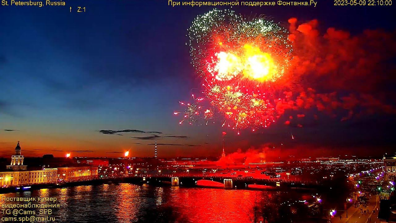 Фейерверк 78 годовщина Великой Победы 9 мая Victory Day Fireworks 2023 in St Petersburg, Russia смотреть онлайн