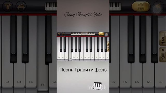 Мелодия на пианино 🎹 Гравити фолз