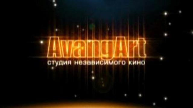 Останься...
