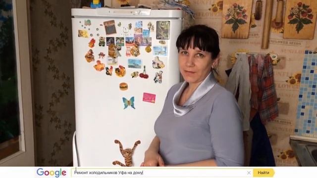 Ремонт холодильника INDESIT. г.Уфа, Уфимское Шоссе. Отзыв. смотреть онлайн