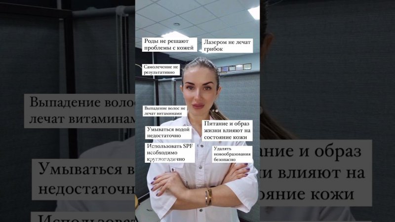 Научу тебя как правильно #врач #врачдерматолог #уходзакожей #уходзалицом #уход #дерматолог