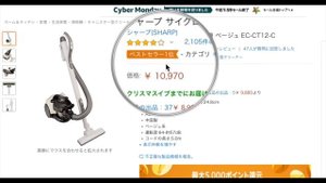 ダイソンの掃除機がセール中！ ただし あと少しで終了