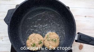 Котлеты с подливой готовлю так!!!Нежные сочные котлеты.Кулинария.@user-wv6vr2zm3f