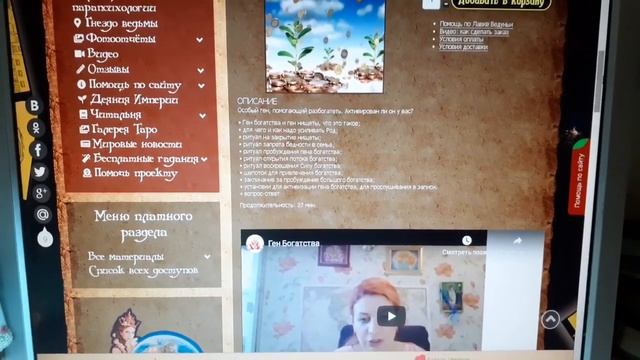 Ген Богатства. Прокачайте свой Род! смотреть онлайн