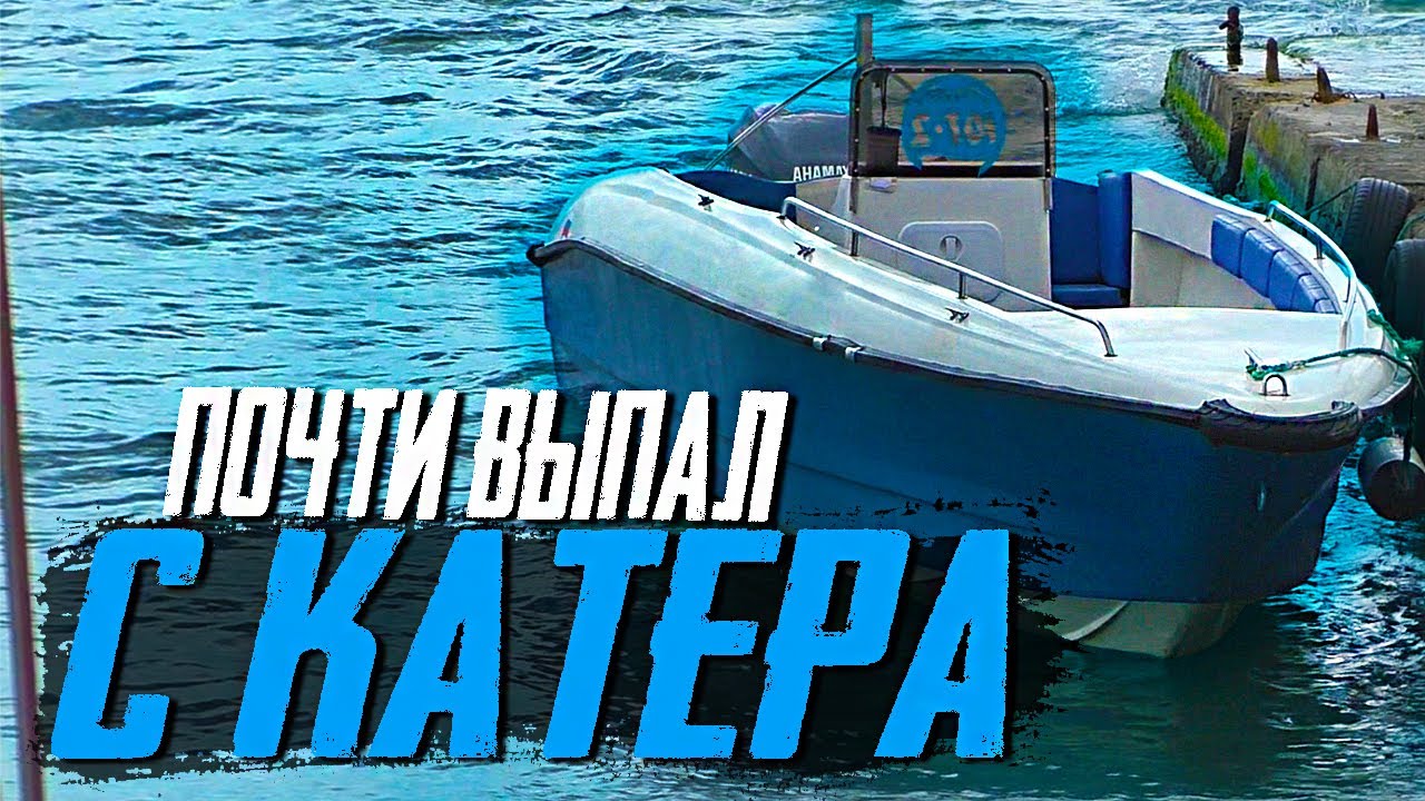 Лодка в океане. Катер зацепил 12 летнюю девочку. Лодка проехала. Катер плывет. Самовар синтаксический разбор.