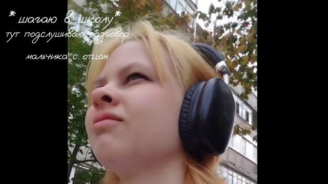 ? ОДИН школьный ДЕНЬ? с 9-тиклассницей? смотреть онлайн