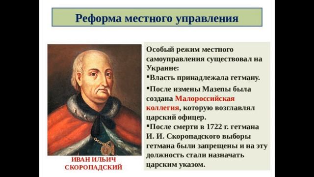 § 5  Реформы управления Петра I
