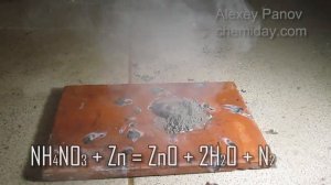 Реакция цинка с нитратом аммония (смесь "Negative X")