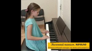 Рнп. "Калинка"/ Тимофеева Дарья I "Маленький пианист. НАЧАЛО"