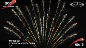 0,8" 300S Z DRAGON AND PHOENIX   МПБ823