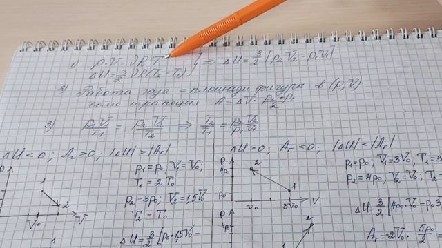 Физика 2024. Отдает или забирает? Пилим теплоту. Часть 1 смотреть онлайн