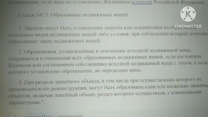 Новый закон. Поправки в ГК РФ могут законно лишить собственника недвижимости и земельного участка