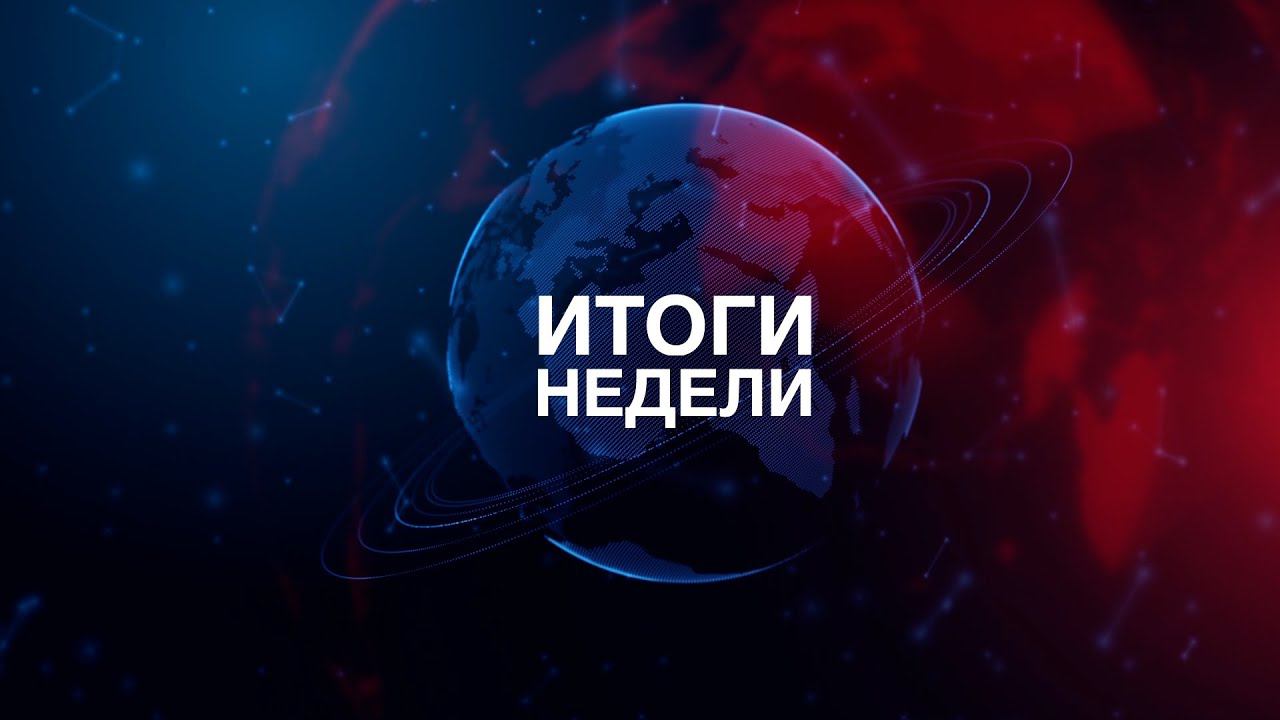 ИТОГИ НЕДЕЛИ | Рабочие поездки Лукашенко в Могилёв и Витебскую область. Иннопром. Славянский базар