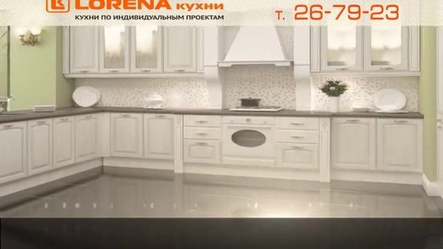 лорена реклама/ LORENA