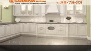 лорена реклама/ LORENA