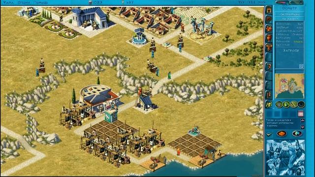 Zeus: Master Of Olympus. Прохождение. Туториал  #2