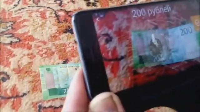 Живая купюра 200 р смотреть онлайн