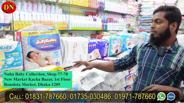 মাত্র ১১ টাকায় বাচ্চাদের ডায়াপার || Premium Baby Diaper || Baby Diaper Price In Bangladesh 2022 смотреть онлайн