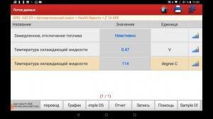 opel astra j ошибка P0115 датчик температуры, электровентилятор