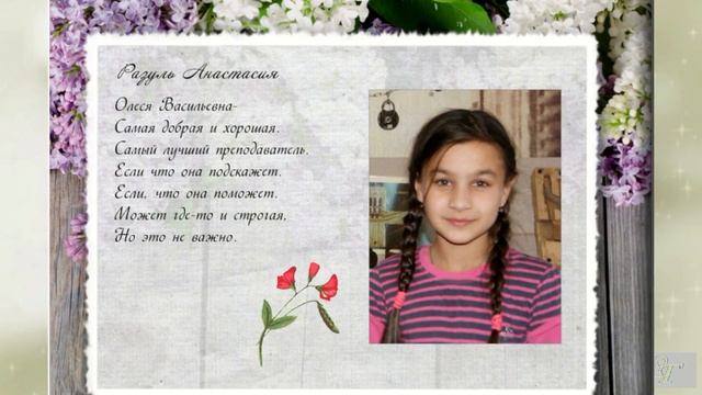 Фотоальбом на память учителю 4А (видеоверсия) смотреть онлайн