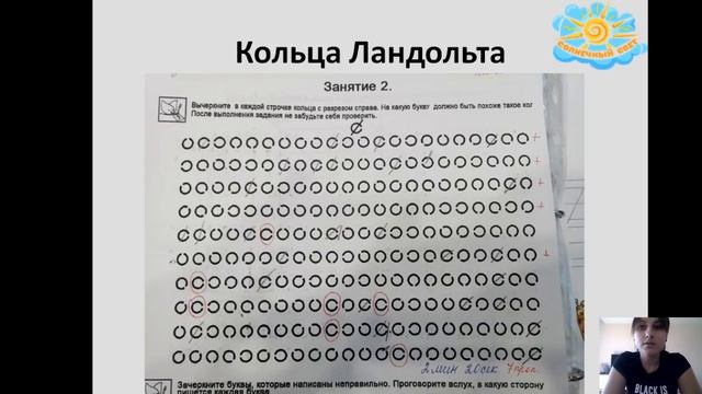 Вебинар "Развитие универсальных учебных действий младших школьников"