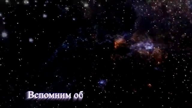 День Космонавтики. 12 Апреля. Праздничная открытка и поэтическое поздравление. смотреть онлайн